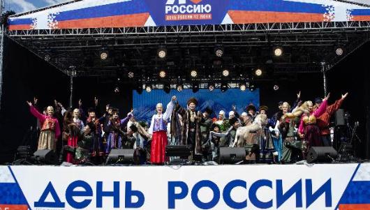 С Днём России!