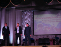 Благотворительный концерт в поддержку ВС РФ